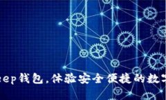 下载BitKeep钱包，体验安全便捷的数字