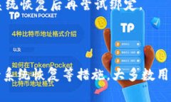 b特派币绑卡无法成功的原因及解决办