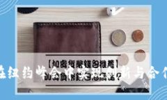探索Web3：在纽约峰会中实现创新与合