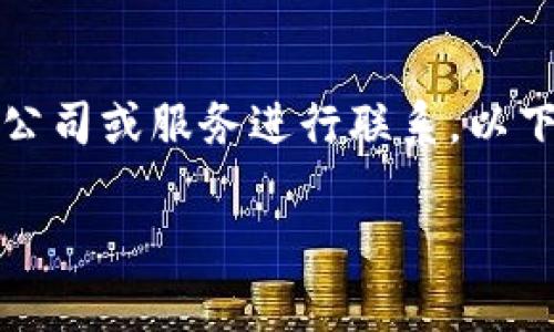 对于“b特派官网客服电话”的信息,可能是想要与某家公司或服务进行联系。以下是一些信息和提示,可以帮助您找到所需咨询的内容。
### b特派官网客服电话:快速解决您的疑惑