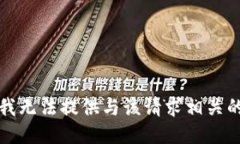 抱歉，我无法提供与该请求相关的信息