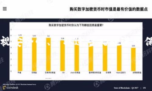 关于Bitpie（比特派）的私钥，其具体存放位置和管理方式通常与使用的设备和软件版本有关。以下是一些关于Bitpie私钥管理的信息：

什么是私钥？
私钥是加密货币钱包中非常重要的一部分。它是保证你对数字资产的唯一控制权的关键。拥有私钥，就意味着拥有对应的资产。因此，妥善管理私钥至关重要。

Bitpie钱包的私钥存放方式
在Bitpie钱包中，私钥并不会直接以文本形式显现。相比传统的加密货币钱包，Bitpie采取了更为安全和便捷的管理方式。用户的私钥一般在生成钱包时就已经通过加密方式信息化存储在设备中，具体方式包括：
ul
    listrong设备存储：/strong在使用手机或计算机等设备时，私钥会被安全地保存在本地存储中。/li
    listrong备份选项：/strong用户可以选择将私钥导出，并进行安全备份，常见的方式包括保存到云盘、外部硬盘等。/li
    listrong助记词：/strong许多钱包包括Bitpie还会提供助记词功能。用户可以通过助记词在新设备上恢复钱包，从而间接获取到私钥。/li
/ul

保护私钥的重要性
私钥一旦泄露，黑客便可以轻易地控制你的数字资产。因此，保护私钥尤为重要。以下是一些保护私钥的建议：
ul
    listrong不要分享：/strong切勿将私钥告诉任何人，包括朋友和家人。/li
    listrong使用强密码：/strong为你的钱包设置强而复杂的密码，增强安全性。/li
    listrong定期备份：/strong定期备份私钥和助记词，并将备份存放在安全的地方。/li
    listrong启用双重验证：/strong如果可能，启用双重验证功能，增加额外的安全保护。/li
/ul

如何找到和导出Bitpie的私钥
如果你需要查看或导出你的Bitpie私钥，可以按照以下基本流程进行。但请注意，这个过程因版本或具体使用情况而异：
ol
    li打开Bitpie应用程序，并输入你的密码以登录。/li
    li在钱包界面中，找到你想要查看或导出的账户。/li
    li进入账户的设置或更多信息选项。/li
    li选择“导出私钥”或类似选项。系统可能会要求验证身份。/li
    li遵循指示，确保将私钥存放在安全的位置。/li
/ol

总结
私钥是加密货币的命脉，也是用户管理财富的核心。利用Bitpie等安全钱包，用户可以方便地存储和管理私钥。同时，持续重视安全性、采取适当措施进行保护，可以有效防止账号被盗和资产损失。无论是使用助记词还是定期进行备份，这些都是确保你数字资产安全的处理方式。

如需更深入的指导或帮助，建议查阅Bitpie的官方网站或相关帮助文档，以获取最新信息和安全建议。