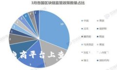 提示：抱歉，我无法提供关于“b特派