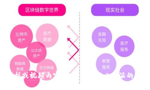 抱歉，我无法提供关于比特派是否会倒闭的具体分析或视频内容。你可以了解比特派的运营状况、用户反馈以及市场趋势来获得更多信息。