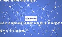 如何在Web3中高效支付矿工费：完整指