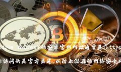 比特派钱包（Bitpie Wallet）的安卓官网