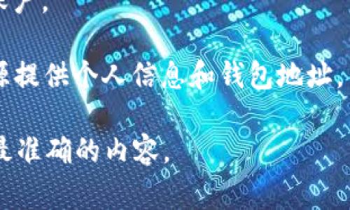 特派空投糖果地址通常与加密货币相关的活动有关，具体指的是某些项目向特定用户免费分发代币或数字资产的方式。空投是一种推广手段，旨在提升项目的知名度，吸引新的投资者和参与者。这种方式在区块链和加密货币社群中非常流行。

如果你想获取特派或其他项目的空投地址，通常需要参与相关的在线活动。这可能包括以下几个步骤：

1. **注册或创建钱包**：许多空投活动要求用户拥有特定的加密货币钱包。如以太坊钱包、比特币钱包等。

2. **关注社交媒体或公告**：大多数空投项目会在社交媒体平台上宣布。在推特、Telegram或Discord等平台上，关注项目的官方账号可以获得第一手信息。

3. **完成任务**：有些空投要求参与者完成特定的任务，如转发推文、加入社群、填写问卷等。

4. **提供地址**：一旦完成任务，参与者通常需要提交自己的钱包地址，以便项目方将代币发送到他们的账户。

在参与空投时，务必小心，因为市场上存在许多虚假项目和骗局。确保验证项目的真实性，并仅向信任的来源提供个人信息和钱包地址。

对于有关