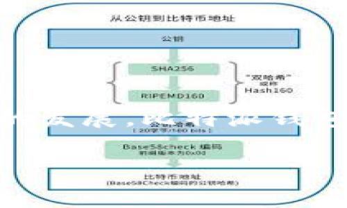 比特派钱包（Bitpie）是一款数字资产钱包，最初由中国团队开发。该钱包支持多种加密货币，能够提供安全的资产管理功能。随着时间的发展，比特派钱包逐渐在全球范围内获得了用户的认可。尽管其源头在中国，如今它的用户群体已经扩展到世界各地，支持多种语言和地区的用户需求。

如果您有兴趣了解比特派钱包的更多功能或使用方法，请随时告诉我！