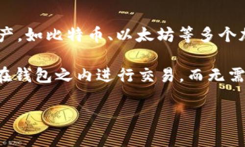 Bitpie是一个数字资产钱包，而不是传统意义上的交易所。它主要用于存储、管理和保护各种数字资产，如比特币、以太坊等多个加密货币。用户可以使用Bitpie安全地保存他们的私钥，并方便地进行数字资产的收发。

在一些情况下，Bitpie也提供了与交易相关的功能，比如与去中心化交易所（DEX）的集成，允许用户在钱包之内进行交易，而无需将资产转移到中心化的交易所。这种设计增强了用户的安全性，因为用户始终保留对私钥的控制权。

如果你想了解更多关于Bitpie的功能、特点和使用指南，我可以更详细地介绍。
