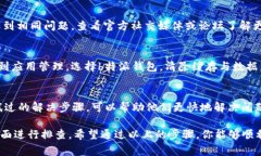 关于“b特派钱包登不上”的问题，有