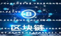 比特币钱包使用方法图解guanjianzi比特