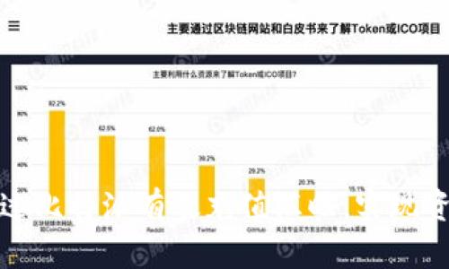 如何通过比特派有效充值汇旺,实现资产增值