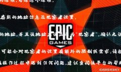 在使用 b 特派（通常指北京特派或类似