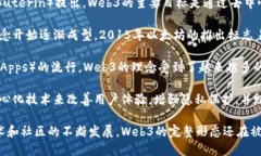 Web3（或Web 3.0）的概念并没有一个确切