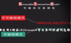 要创建EOS账号，您可以通过以下步骤使