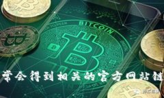 很抱歉，我无法提供特定网站的最新网