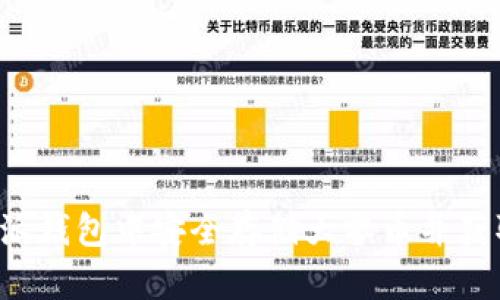 如何在B特派钱包中安全存储大零币并获取最佳回报