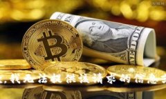 很抱歉，我无法提供该请求的信息或服