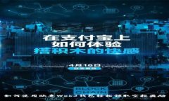 如何使用欧意Web3钱包轻松领取空投奖