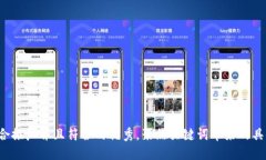 思考一个适合推广并且符合的优秀，聚
