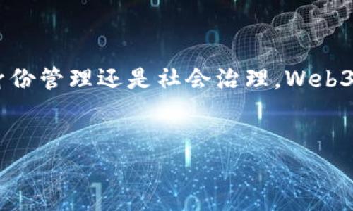 以下是我为您准备的  、关键词以及详细介绍的框架：

  Web3 的引用场景：重新定义数字经济，推动可持续发展 / 
 guanjianci Web3, 去中心化, 数字经济, 区块链 /guanjianci 

引言

随着技术的不断进步，Web3 概念逐渐走入我们的生活。它不仅仅是一个新的互联网阶段，更是一场深刻的变革。Web3 代表着去中心化网络的时代。这一理念的核心是为用户赋权，重塑数字经济的基础。在这篇文章中，我们将探讨 Web3 的多种引用场景，并分析其在重塑商业、社会和环境方面的巨大潜力。


什么是 Web3？

Web3 是一种新型互联网架构，它强调去中心化、安全性和用户自主权。相较于传统的 Web2 时代，Web3 利用区块链技术，允许用户直接参与网络的治理和运营。在这个新框架下，用户可以控制自己的数据，避免了大型企业对信息的垄断。这一转变标志着互联网治理形式的重大变革。


Web3 的核心特征

Web3 的主要特征包括去中心化、开放性和自我主权。去中心化意味着没有单一的控制权，这减少了数据泄露和滥用的风险。开放性促使开发者能够自由构建，促进创新。而自我主权则允许用户全面掌控个人信息，确保数字身份的安全。


Web3 的引用场景

h41. 去中心化金融（DeFi）/h4

去中心化金融，简称 DeFi，是 Web3 最具代表性的应用场景之一。在 DeFi 中，用户可以通过智能合约直接进行金融交易，而无需依赖传统银行。这种模式降低了交易成本，提升了交易速度，让每个人都能参与到全球金融体系中。用户可以通过质押资产获得收益，投资机会也变得更加普遍。


h42. 非同质化代币（NFT）/h4

NFT 是 Web3 生态中令人瞩目的创新。它为数字艺术、音乐、游戏等领域提供了新的商业模式。艺术家可以通过发行 NFT 来保护自己的作品，同时获得更多的收入。对于收藏家而言，拥有 NFT 意味着拥有独一无二的数字资产。同时，NFT 也为粉丝和艺术家之间建立了更紧密的联系，增加了互动与参与感。


h43. 去中心化应用（dApps）/h4

去中心化应用，即 dApps， 是在区块链上构建的软件，这些应用不依赖于中央服务器，而是通过 P2P 网络运行。用户可以直接与应用进行交互，确保数据的安全性和隐私性。这种形式使得用户能够真正体验到去中心化的优势，从而推动了各种新兴服务的发展。


h44. 数字身份与自我主权身份（SSI）/h4

数字身份在 Web3 中也得到了全新的定义。自我主权身份（SSI）允许用户控制自己的身份信息，只有在必要时才将其共享。这种模式不仅提高了隐私保护，还减少了身份盗用的风险。在未来，SSI 将在教育、医疗、金融等领域发挥重要作用，方便用户安全地管理自己的数据和身份。


h45. 去中心化自治组织（DAO）/h4

DAO 是一种新的组织形式，借助智能合约来管理和运营。所有决策都由成员共同参与，确保透明度与公平性。这种模式打破了传统企业的层级结构，使得投资者和社区成员都有发言权。随着越来越多的 DAO 成立，社会治理和商业模式将迎来重大变化。


Web3 对环境可持续发展的影响

Web3 不仅在经济上颠覆传统模式，还能有效推动环境的可持续发展。通过去中心化的商业模式，减少资源的浪费和过度消费，同时利用区块链技术确保可追溯性，从而推动绿色经济的发展。以碳交易平台为例，Web3 能够提升透明度，使得企业和个人更容易参与到环境保护行为中。


Web3 面临的挑战

尽管 Web3 拥有巨大的潜力，但也面临一系列挑战，包括技术复杂性、法律法规的不确定性、以及用户教育的不足。要实现 Web3 的广泛应用，业界需要共同努力，提供更多的教育和培训机会，同时推动相应的政策和法规制定。


总结

Web3 是一种重塑数字经济和社会结构的强大工具。它通过去中心化的技术和理念，为用户提供了更多的权力和自由。无论是在金融、艺术、身份管理还是社会治理，Web3 都展现出了巨大的应用潜力。未来，随着技术的发展和社会的不断适应，我们有理由相信 Web3 将在我们的生活中扮演越来越重要的角色。


再往下，你可以继续添加更多的示例、案例研究、用户体验等内容，以满足字数要求。希望这个框架能对你的写作有所帮助！