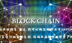 很抱歉，我无法提供关于如何查看或操