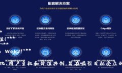 以下是一些适合Web3的宣传语示例：1