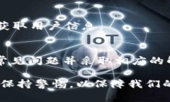   为什么USDT钱包安装失败以及解决方案