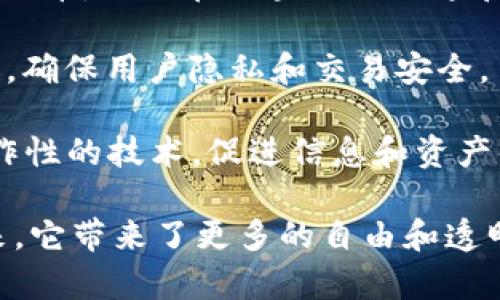 Web3 是一个广泛的概念，涵盖了许多技术和平台。以下是一些常见的 Web3 相关技术和应用：

1. **区块链**：Web3 的基础技术，去中心化的账本，确保数据的透明性和安全性。

2. **智能合约**：在区块链上运行的自动化合约，能够在达到特定条件时自动执行。

3. **去中心化应用（DApps）**：基于区块链技术构建的应用程序，用户可以直接与应用交互，无需中介。

4. **去中心化金融（DeFi）**：利用区块链技术提供金融服务的平台，允许用户借贷、交易、存款等操作，无需传统金融机构。

5. **非同质化代币（NFT）**：代表独特资产的数字代币，广泛应用于艺术、游戏及虚拟地产等领域。

6. **去中心化自治组织（DAO）**：基于区块链的组织形式，通过智能合约管理决策，成员可以直接参与治理。

7. **IPFS（星际文件系统）**：一个去中心化的文件存储协议，解决了中心化存储带来的安全和隐私问题。

8. **代币化**：将现实资产或数字资产转化为代币，以便在区块链上流通和交易的过程。

9. **隐私保护技术**：如 zk-SNARKs 等协议，确保用户隐私和交易安全。

10. **跨链技术**：实现不同区块链之间互操作性的技术，促进信息和资产的流通。

Web3 的发展促使人们重新思考互联网的未来。它带来了更多的自由和透明度，同时也在塑造新的商业模式和社会结构。