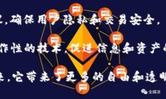 Web3 是一个广泛的概念，涵盖了许多技