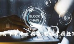 比特派钱包APP官方下载中文指南：轻松