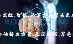 特派未确认收货的解决方案：提升案例