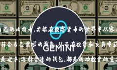 bianxiantu/bianxiantu比特币, 钱包分类, 比