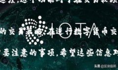 关于如何在B特派购买矿工费，以下是