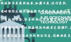 看起来您可能遇到了与特派连接相关的