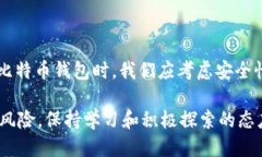 比特币钱包英文: Discover the Best Bitcoi