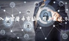 对于“bitp能转币收币吗”这个问题，